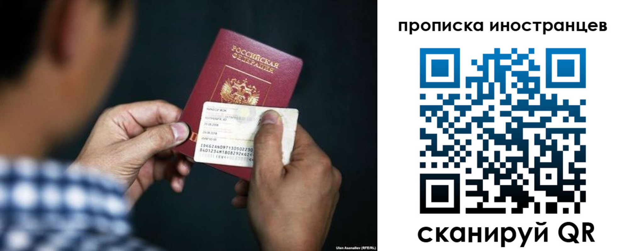 прописка паспорт в Петров Вале