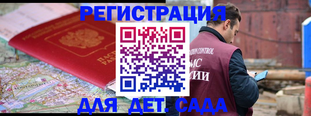прописка для военкомата в Петров Вале